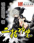 《二指神农》（校对版全本）作者：镂空眼镜_知轩藏书