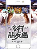 《乡村朋友圈》（精校版全本）作者：平放_知轩藏书