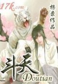 《斗天》（校对版全本）作者：杨录_知轩藏书