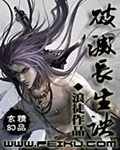 《弑禅》（校对版全本）作者：萧瑟朗_知轩藏书