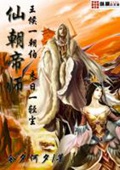 《仙朝帝师》（校对版全本）作者：今夕何夕_知轩藏书