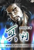 《冥判》（校对版全本）作者：菰城紫草_知轩藏书