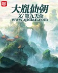 《大胤仙朝》（校对版全本）作者：第九天命_知轩藏书