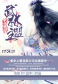 《老婆是武林盟主》（校对版全本）作者：黑夜de白羊_知轩藏书