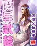 《魔导武装》（校对版全本）作者：流浪的蛤蟆_知轩藏书