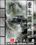 《重生混元道》（校对版全本）作者：鱼泪满江_知轩藏书