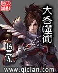 《大吞噬术》（校对版全本）作者：杨再龙_知轩藏书