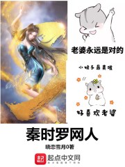 《秦时罗网人》（校对版全本）作者：晓恋雪月_知轩藏书