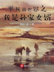 《重生大时代之平凡岁月》（校对版全本）作者：我叫一更_知轩藏书