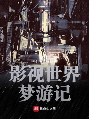 图片[1]_《影视世界从药神开始》校对版（1-915）作者：风凌北_知轩藏书zxcsol.com