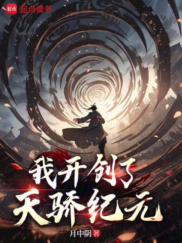 长生种》(校对版全本)作者:月中阴_知轩藏书zxcsol.com 长生种》(校对版全本)作者:月中阴_知轩藏书zxcsol.com